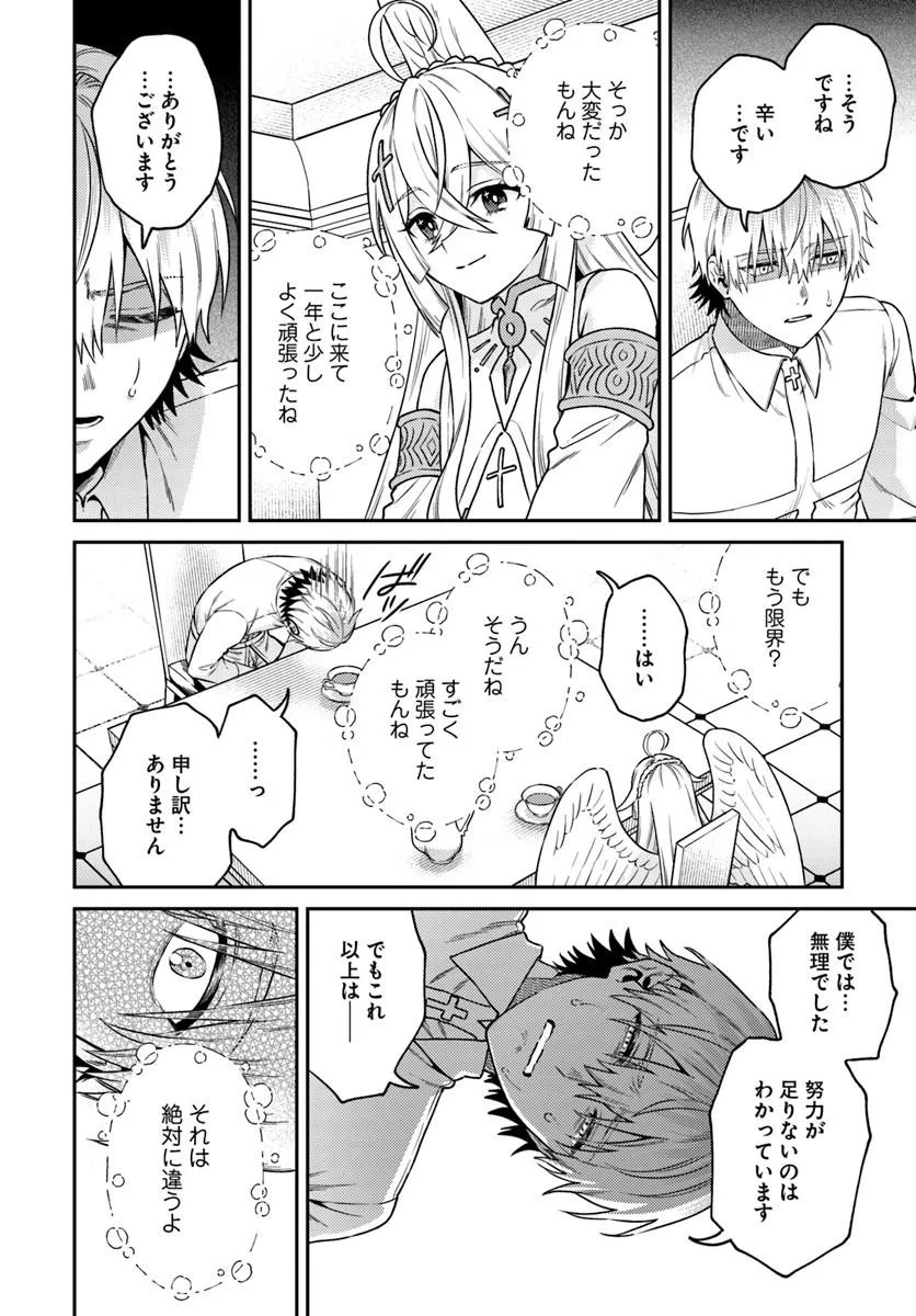 Tensei Teido de Mune no Ana wa Umaranai - Chapter 1 - Page 46