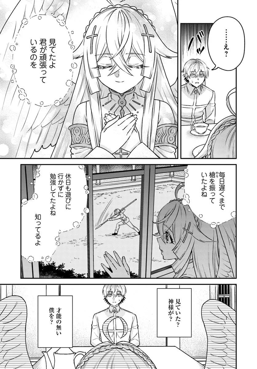Tensei Teido de Mune no Ana wa Umaranai - Chapter 1 - Page 47