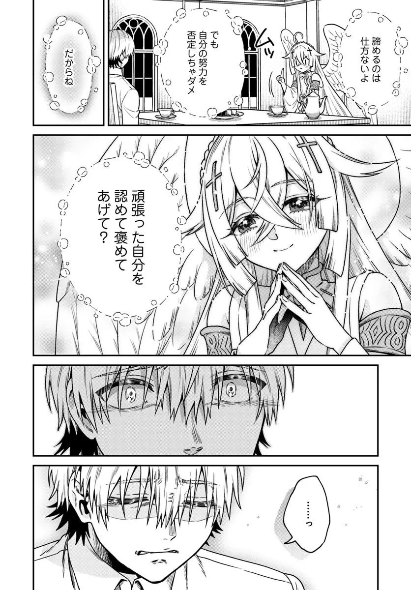 Tensei Teido de Mune no Ana wa Umaranai - Chapter 1 - Page 48