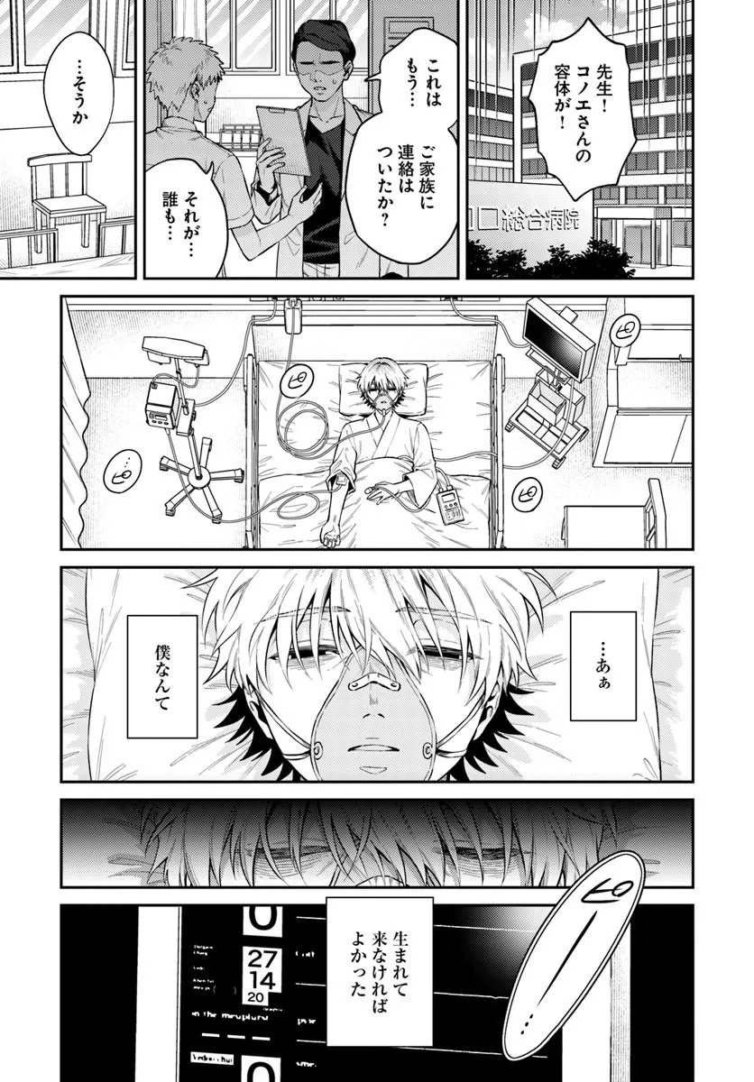 Tensei Teido de Mune no Ana wa Umaranai - Chapter 1 - Page 5