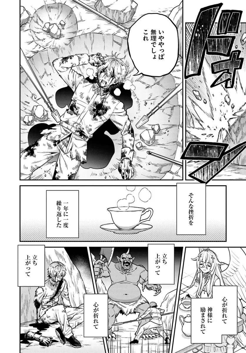 Tensei Teido de Mune no Ana wa Umaranai - Chapter 1 - Page 50
