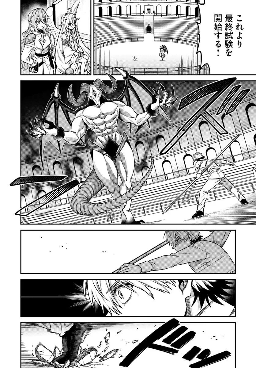 Tensei Teido de Mune no Ana wa Umaranai - Chapter 1 - Page 52