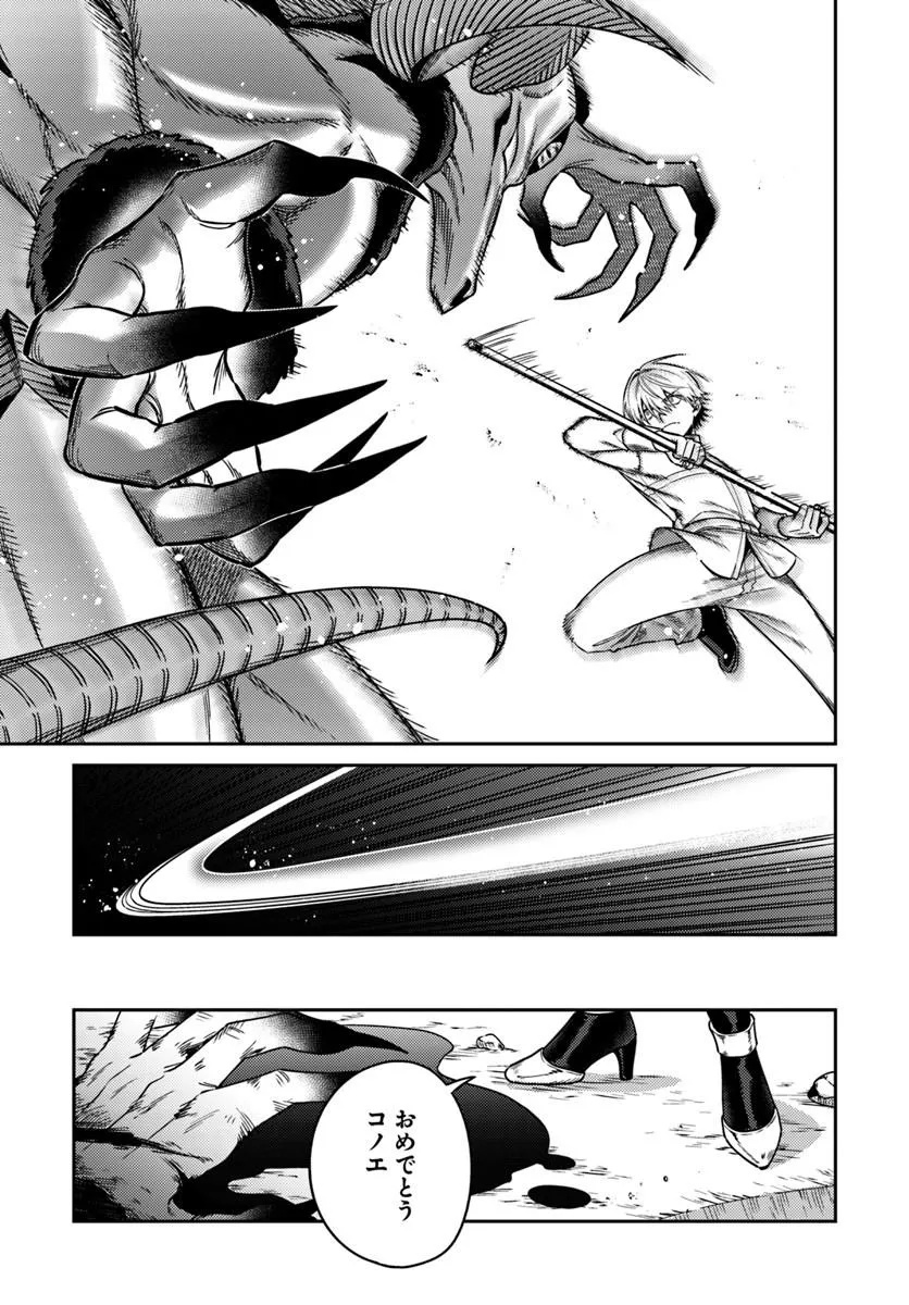 Tensei Teido de Mune no Ana wa Umaranai - Chapter 1 - Page 53
