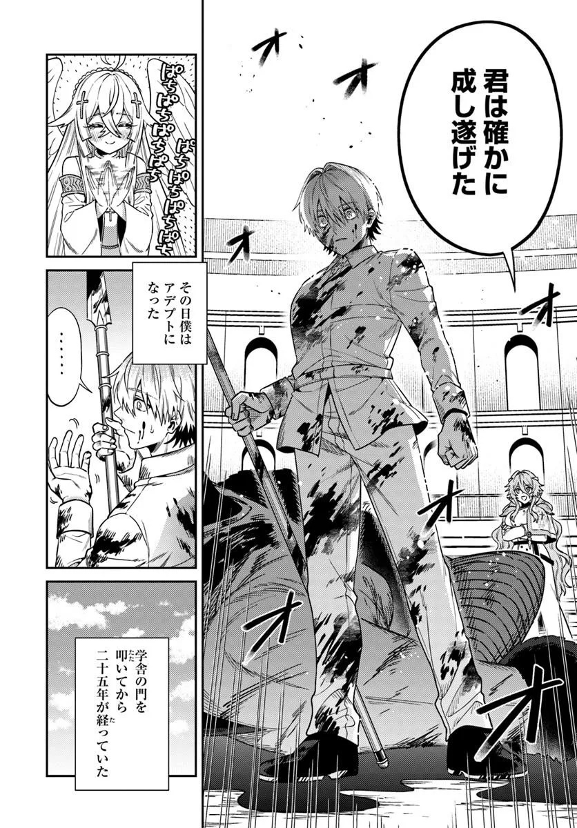 Tensei Teido de Mune no Ana wa Umaranai - Chapter 1 - Page 54
