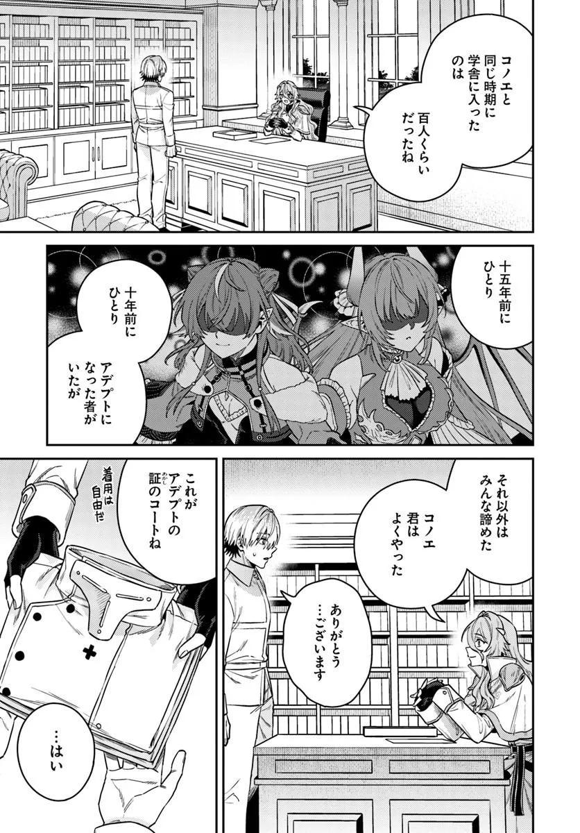 Tensei Teido de Mune no Ana wa Umaranai - Chapter 1 - Page 55