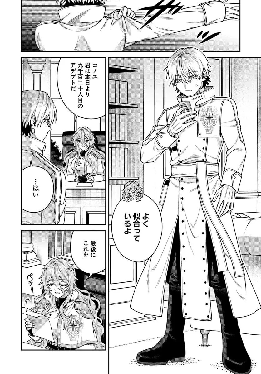 Tensei Teido de Mune no Ana wa Umaranai - Chapter 1 - Page 56