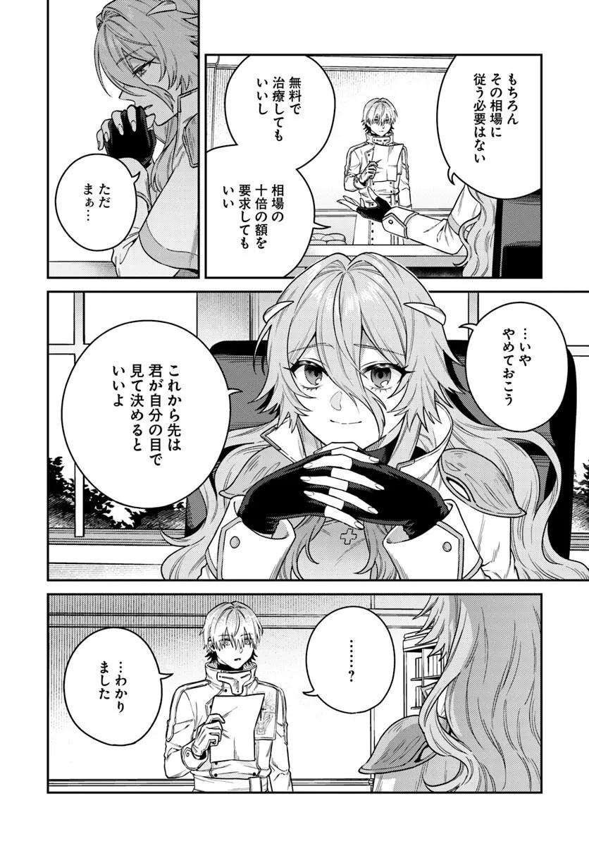 Tensei Teido de Mune no Ana wa Umaranai - Chapter 1 - Page 58