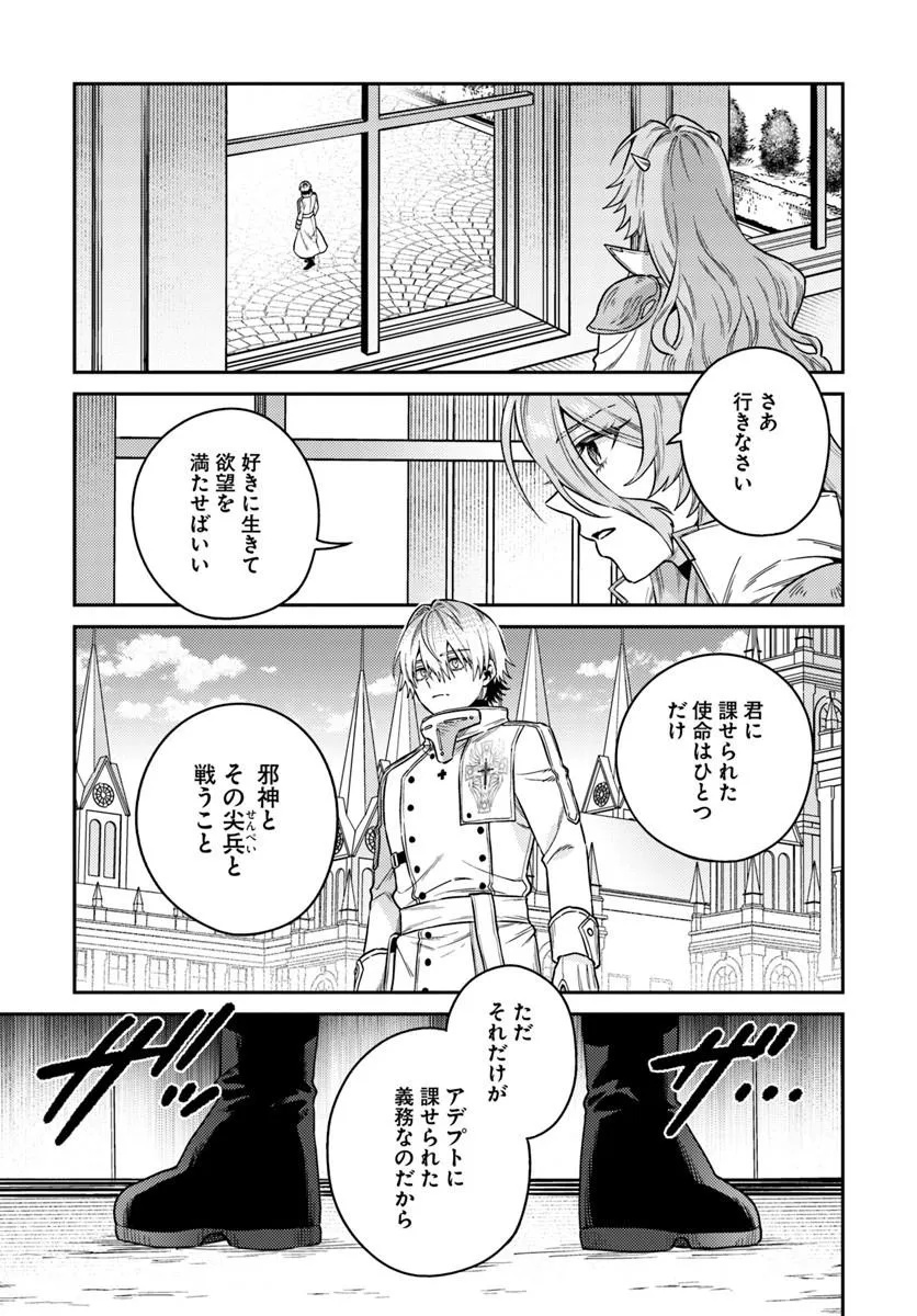 Tensei Teido de Mune no Ana wa Umaranai - Chapter 1 - Page 59