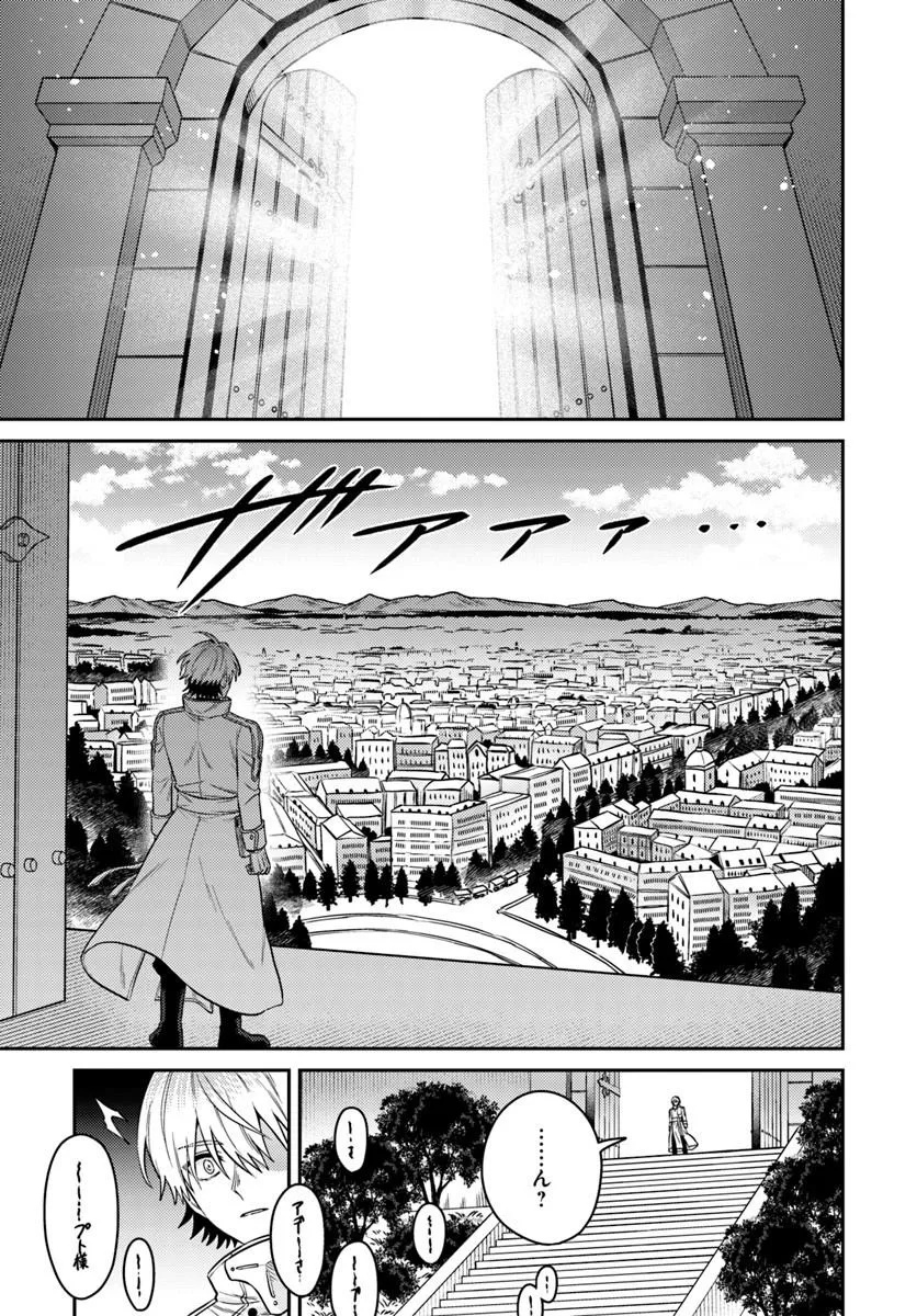 Tensei Teido de Mune no Ana wa Umaranai - Chapter 1 - Page 61