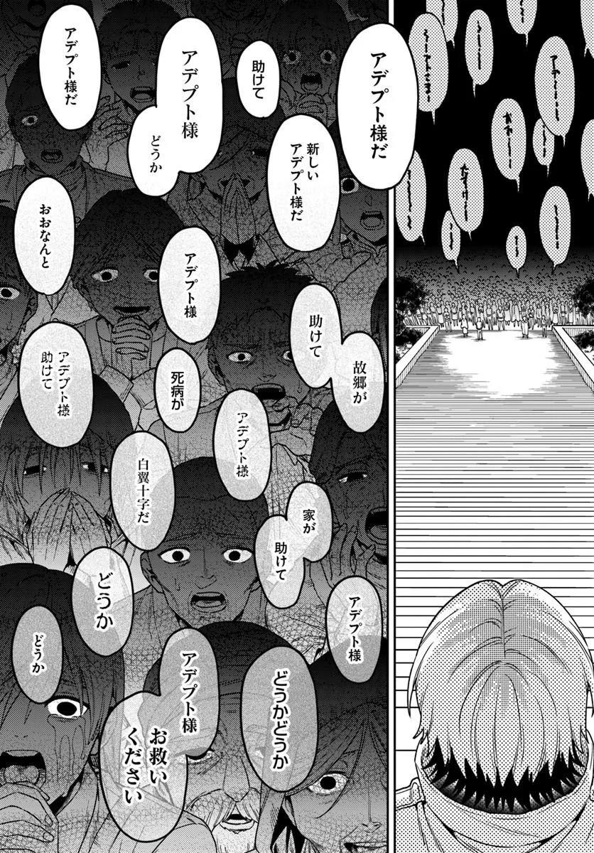 Tensei Teido de Mune no Ana wa Umaranai - Chapter 1 - Page 62