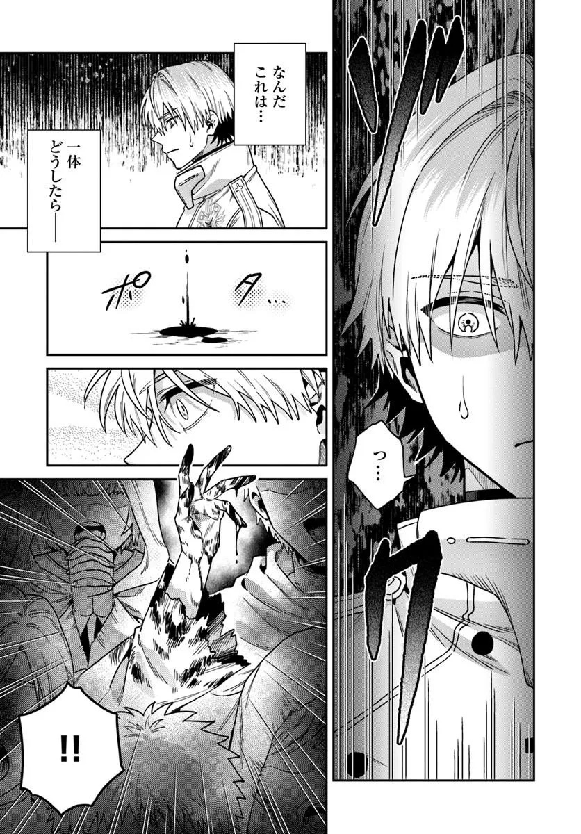 Tensei Teido de Mune no Ana wa Umaranai - Chapter 1 - Page 63
