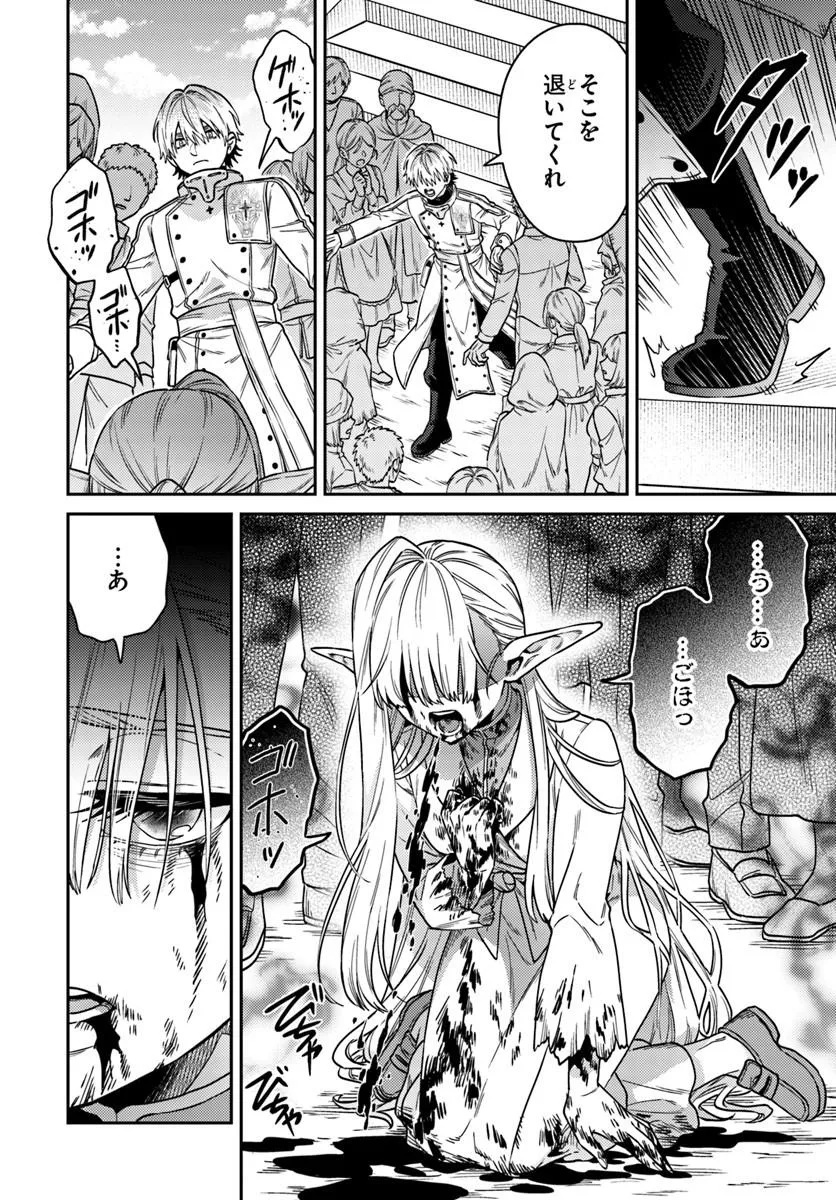 Tensei Teido de Mune no Ana wa Umaranai - Chapter 1 - Page 64