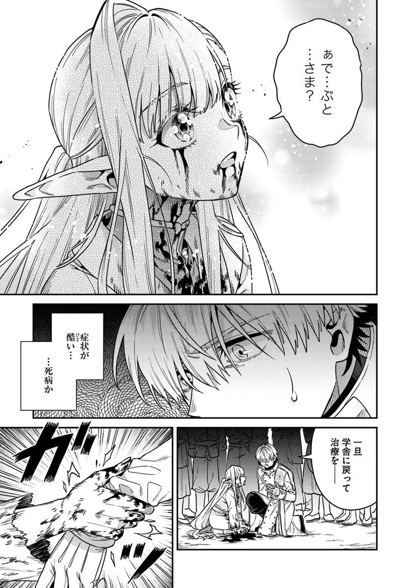 Tensei Teido de Mune no Ana wa Umaranai - Chapter 1 - Page 65