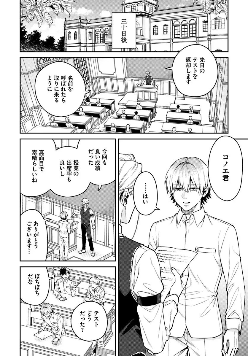 Tensei Teido de Mune no Ana wa Umaranai - Chapter 1 - Page 8
