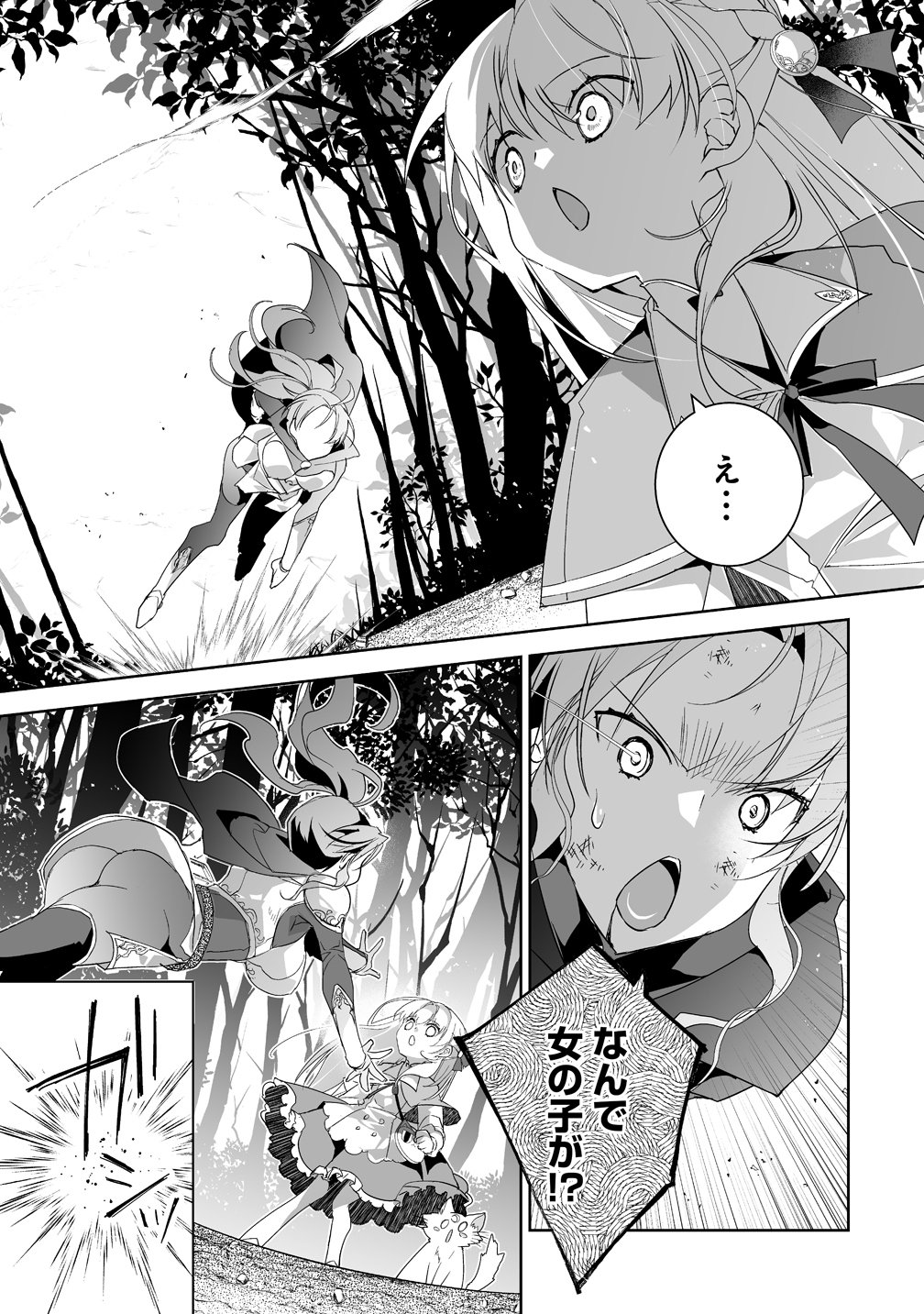 Tensei Youjo wa Aibyou to Nonbiri Tabi wo Suru - Chapter 4 - Page 11