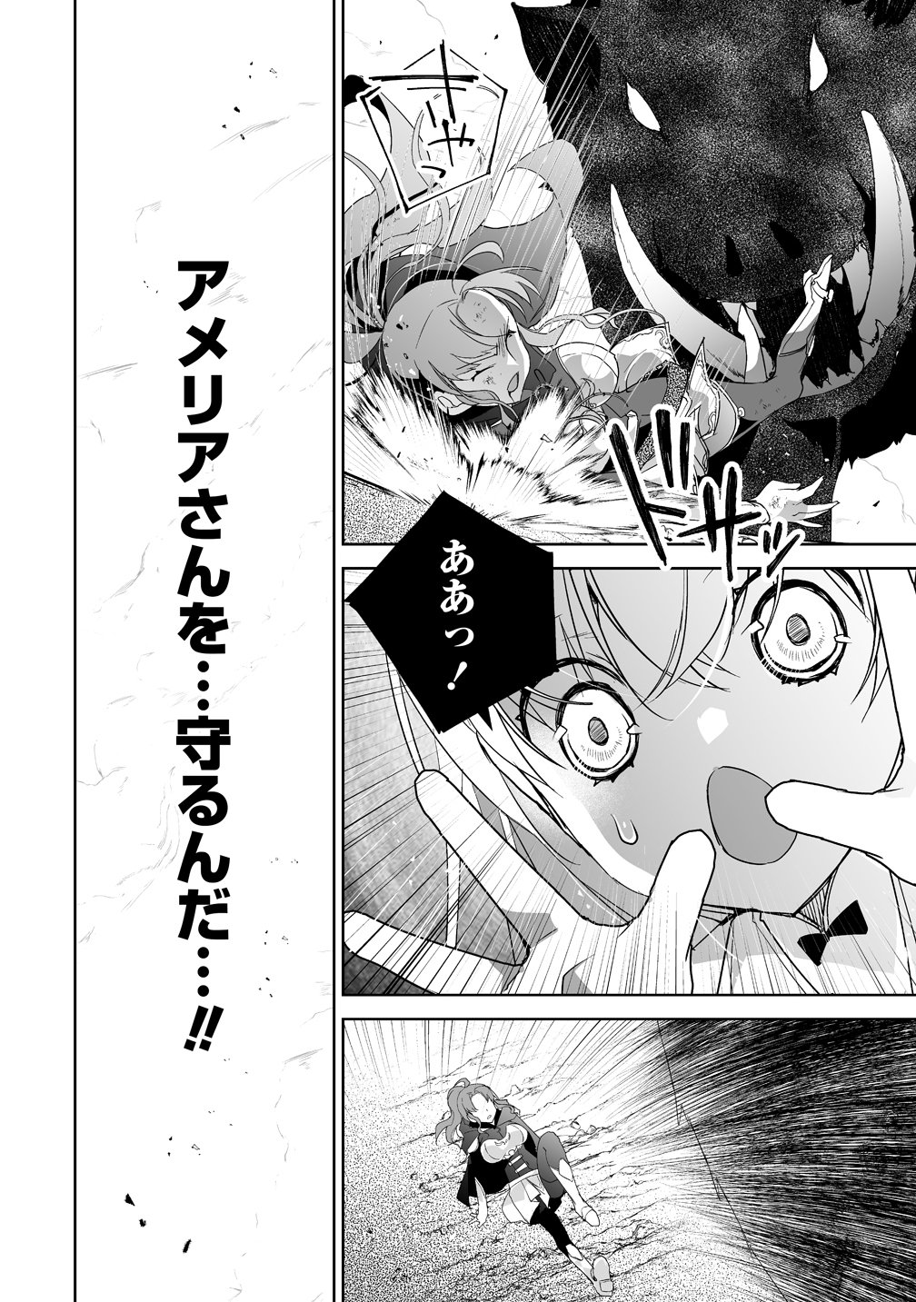 Tensei Youjo wa Aibyou to Nonbiri Tabi wo Suru - Chapter 4 - Page 18