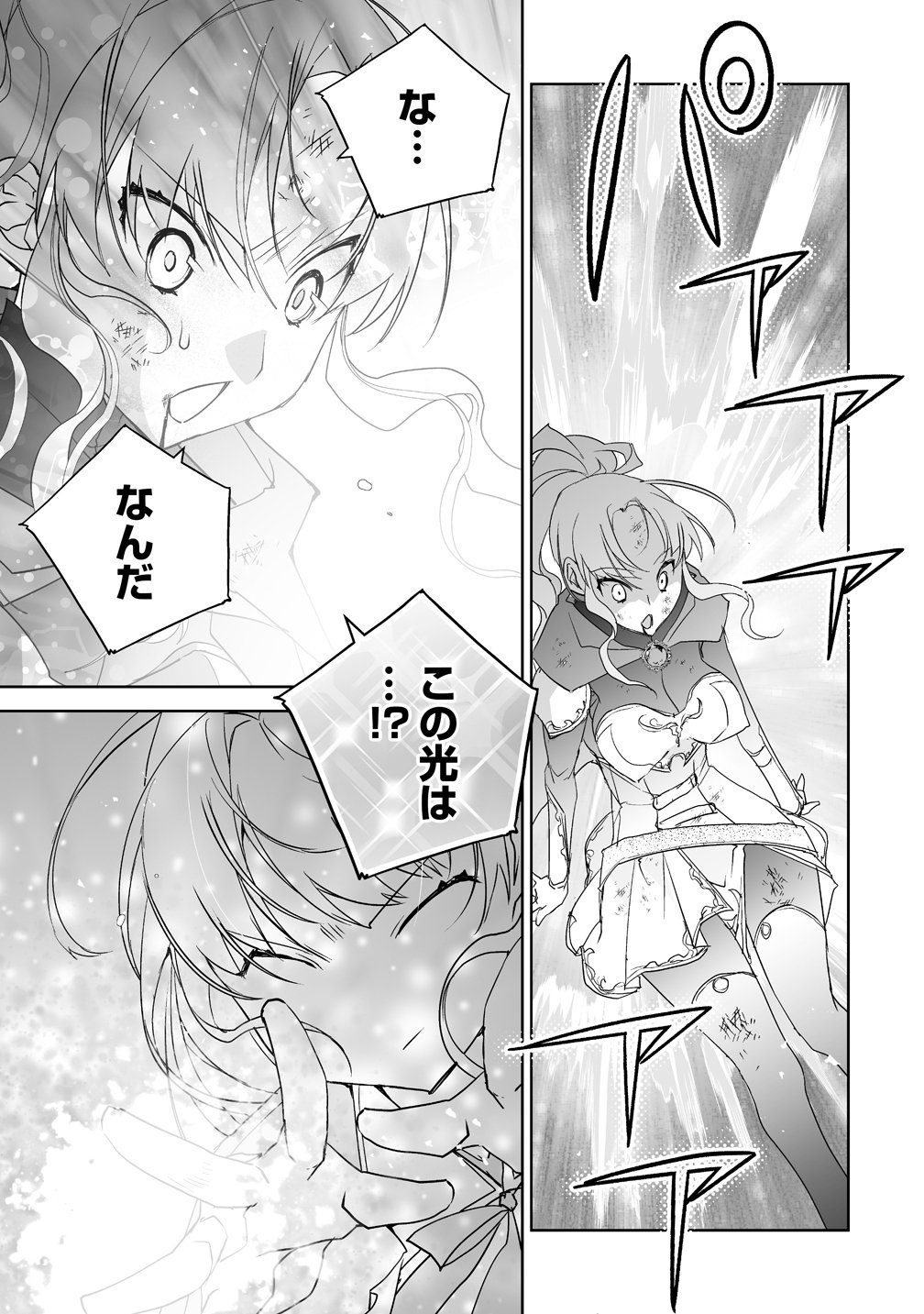 Tensei Youjo wa Aibyou to Nonbiri Tabi wo Suru - Chapter 4 - Page 19
