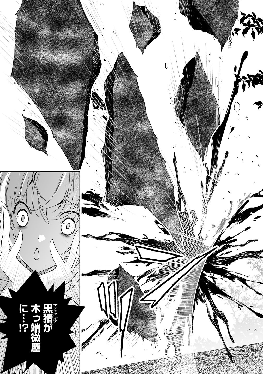 Tensei Youjo wa Aibyou to Nonbiri Tabi wo Suru - Chapter 4 - Page 21