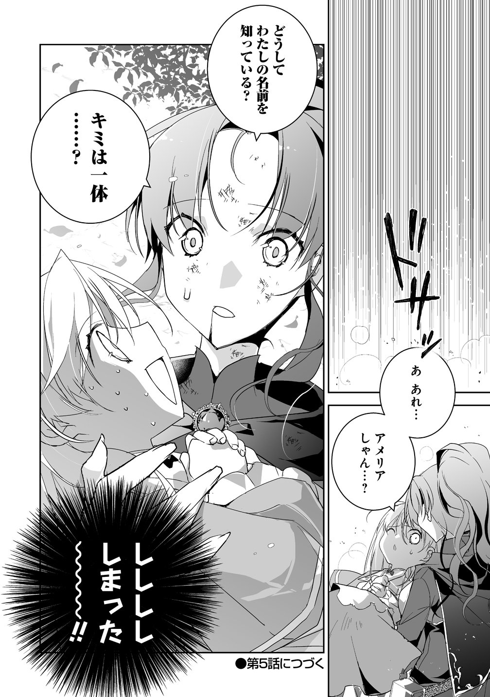 Tensei Youjo wa Aibyou to Nonbiri Tabi wo Suru - Chapter 4 - Page 24