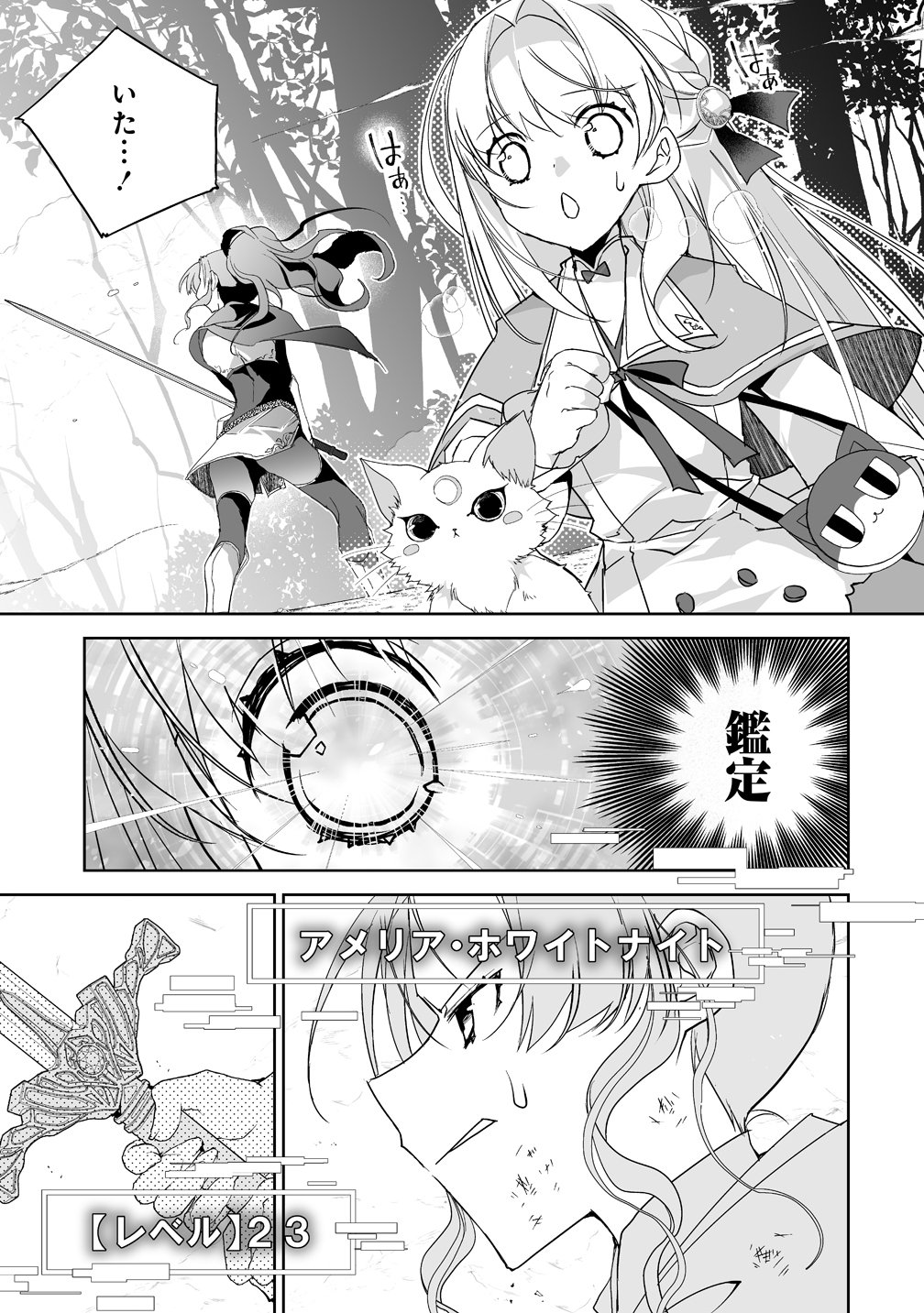 Tensei Youjo wa Aibyou to Nonbiri Tabi wo Suru - Chapter 4 - Page 3