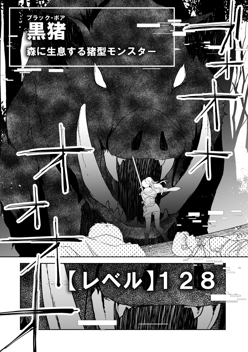 Tensei Youjo wa Aibyou to Nonbiri Tabi wo Suru - Chapter 4 - Page 4