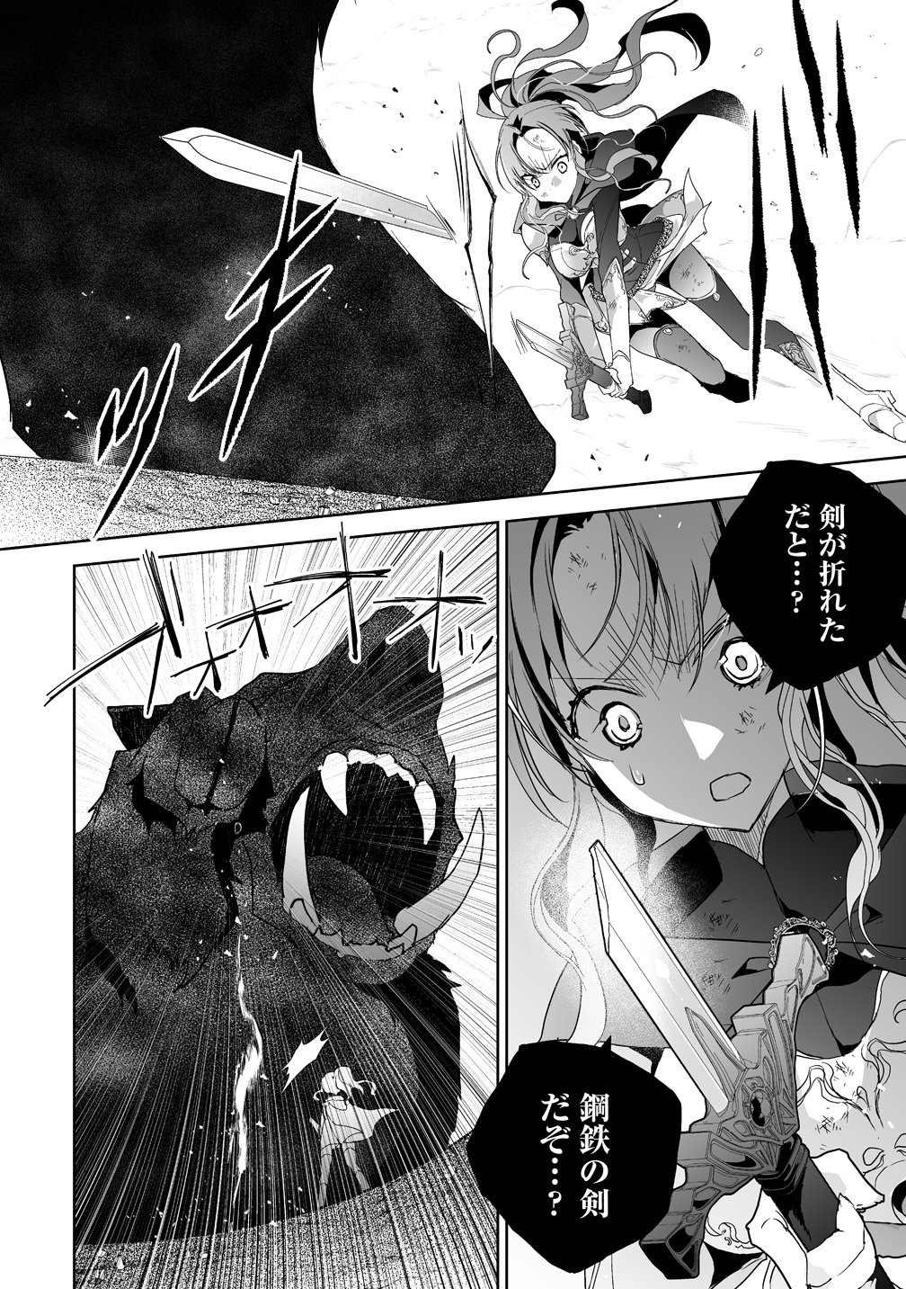 Tensei Youjo wa Aibyou to Nonbiri Tabi wo Suru - Chapter 4 - Page 8