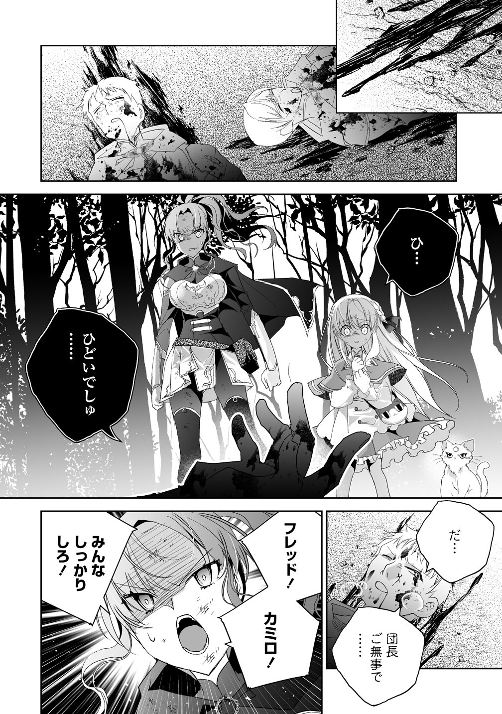 Tensei Youjo wa Aibyou to Nonbiri Tabi wo Suru - Chapter 5 - Page 10