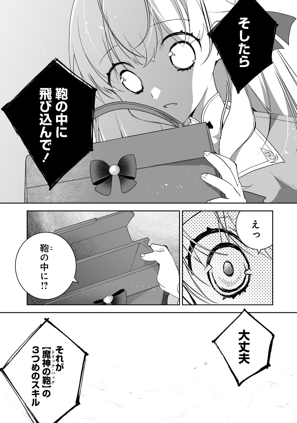 Tensei Youjo wa Aibyou to Nonbiri Tabi wo Suru - Chapter 5 - Page 15