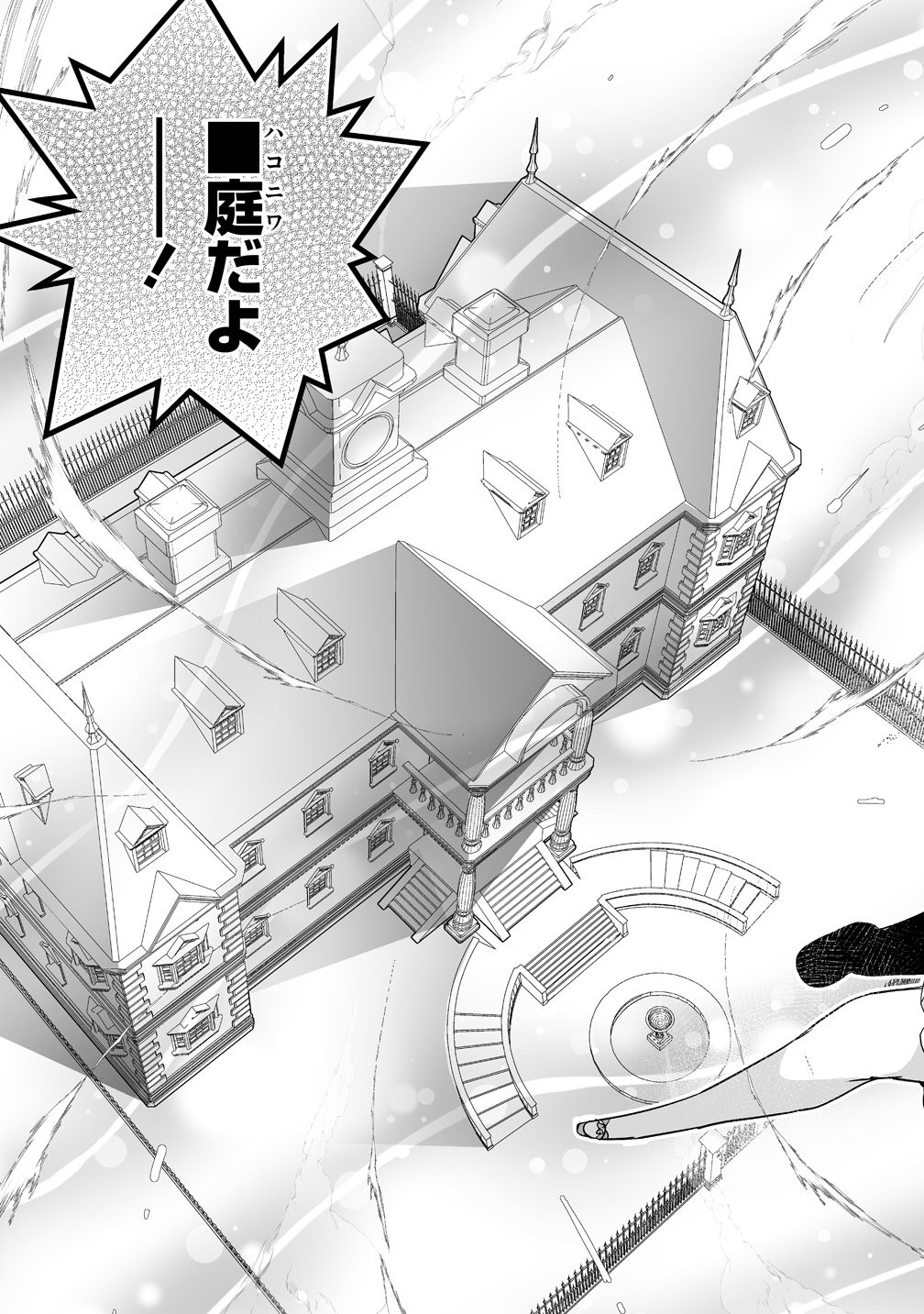 Tensei Youjo wa Aibyou to Nonbiri Tabi wo Suru - Chapter 5 - Page 17