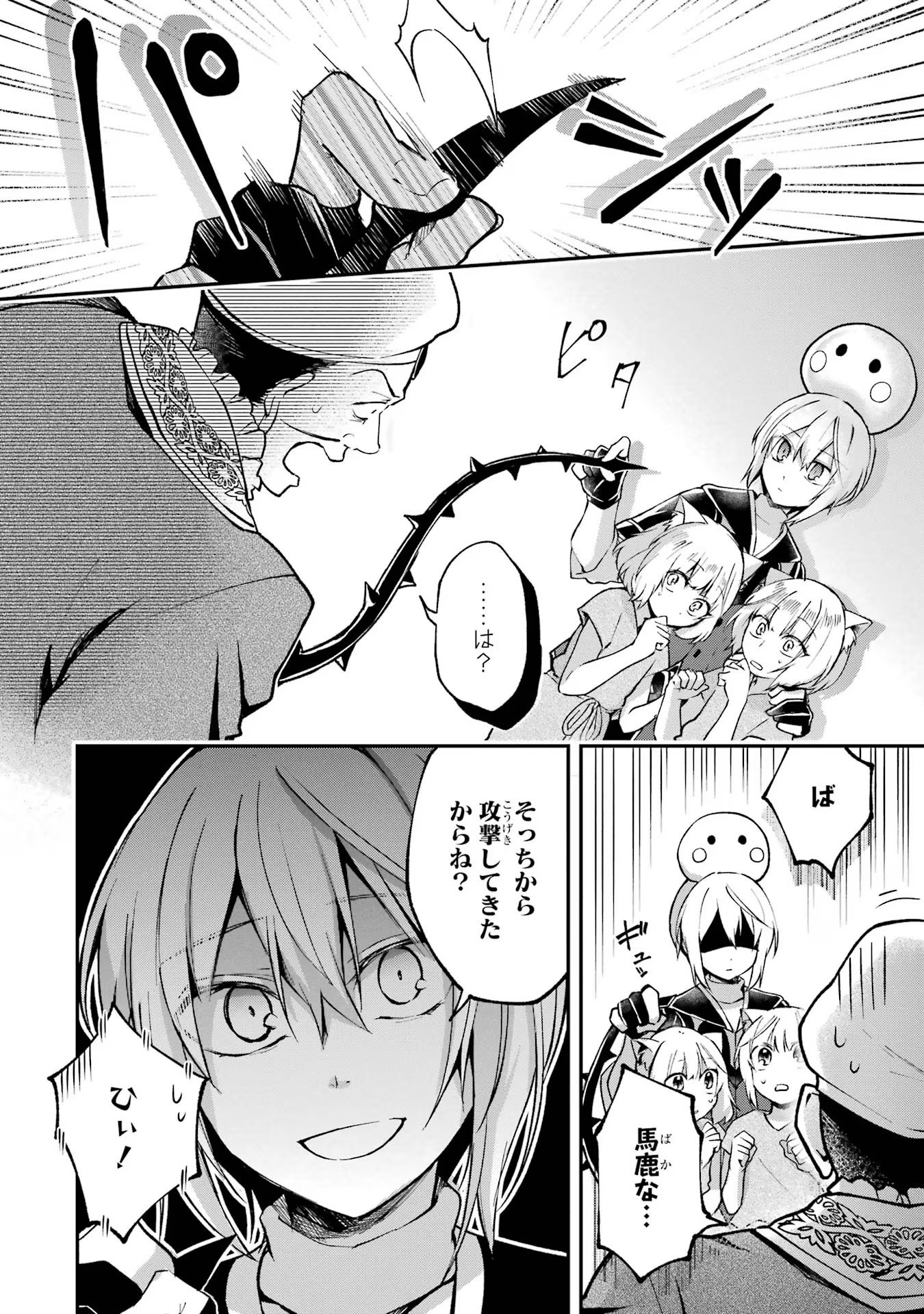 Tensei Yuusha no Kimama Tabi - Chapter 10 - Page 12