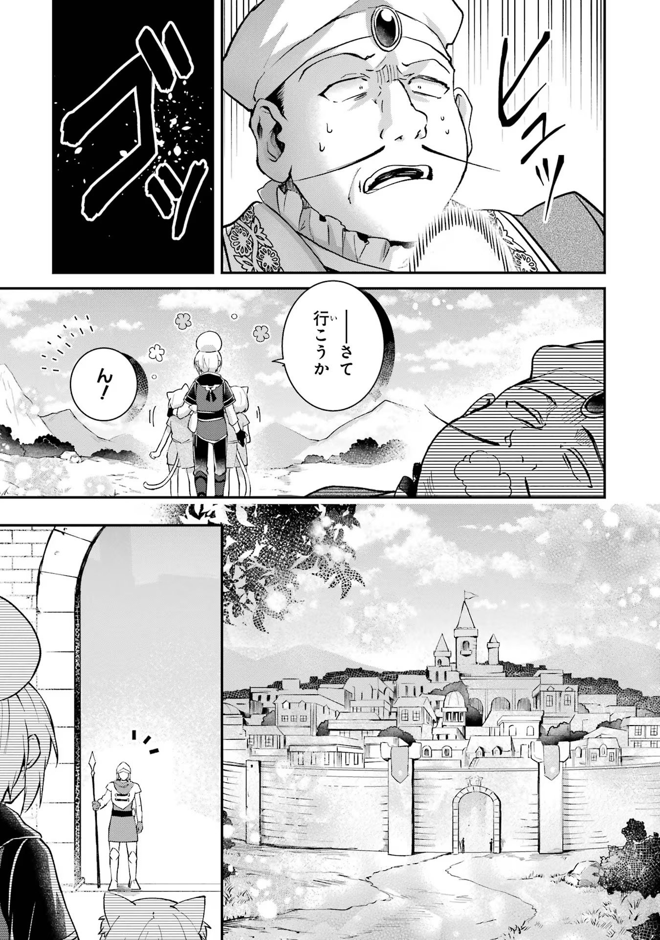 Tensei Yuusha no Kimama Tabi - Chapter 10 - Page 13