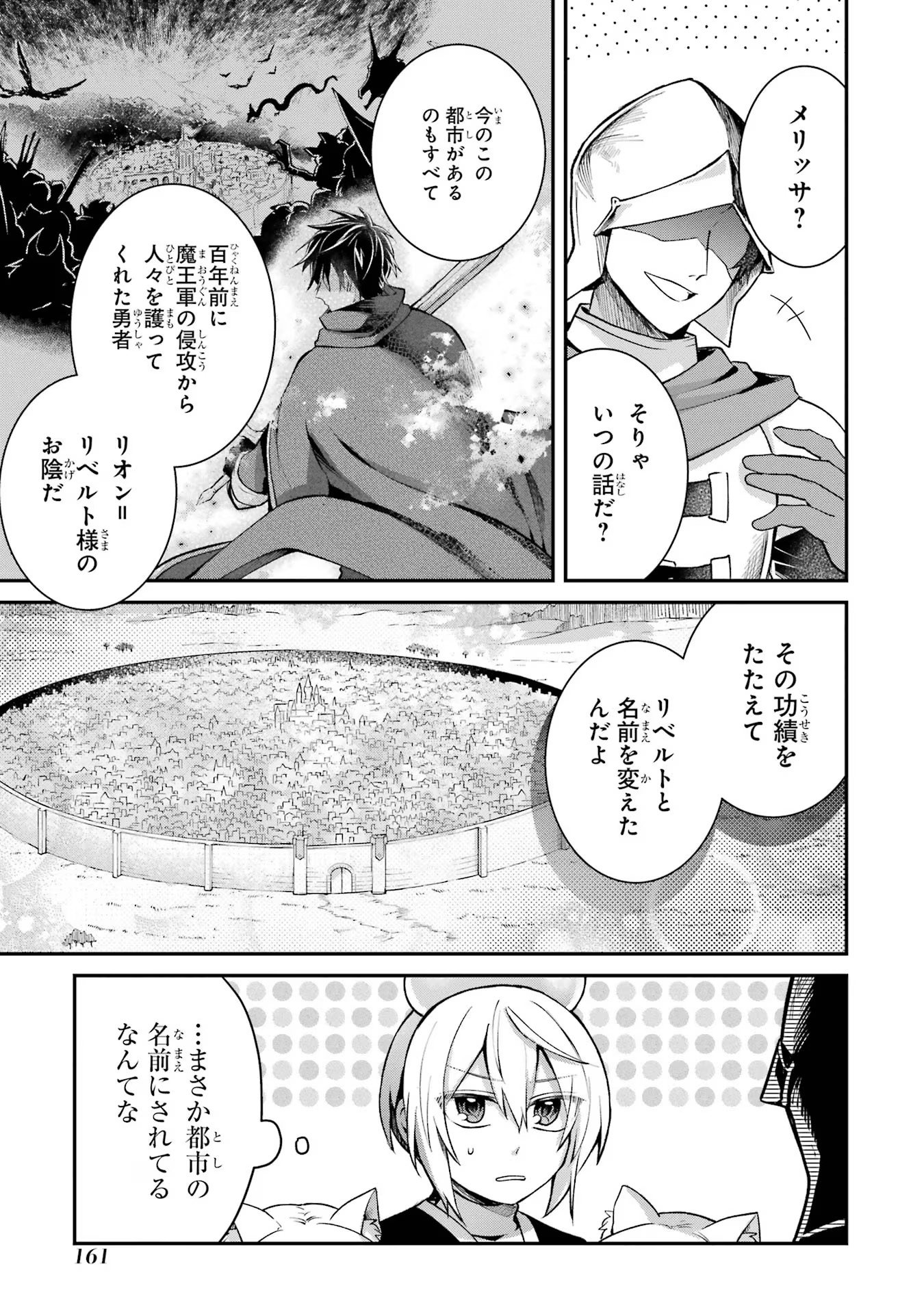 Tensei Yuusha no Kimama Tabi - Chapter 10 - Page 15