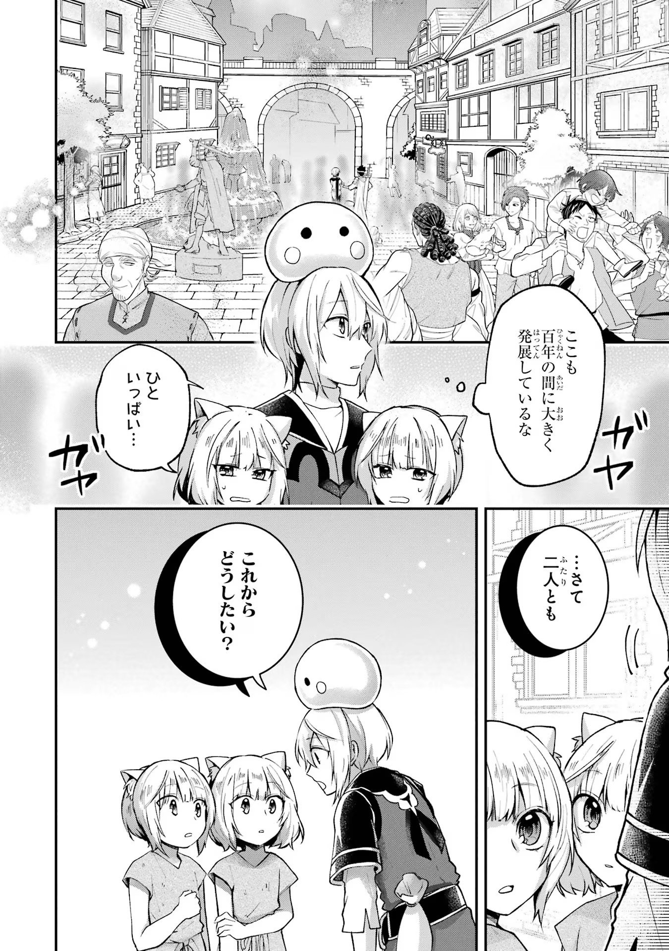Tensei Yuusha no Kimama Tabi - Chapter 10 - Page 16