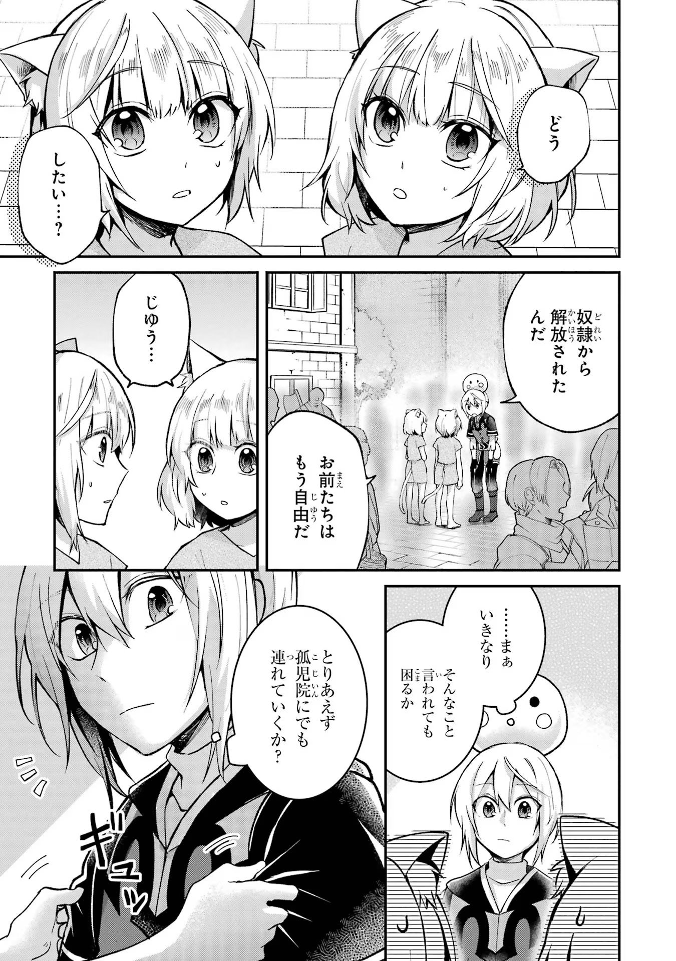 Tensei Yuusha no Kimama Tabi - Chapter 10 - Page 17