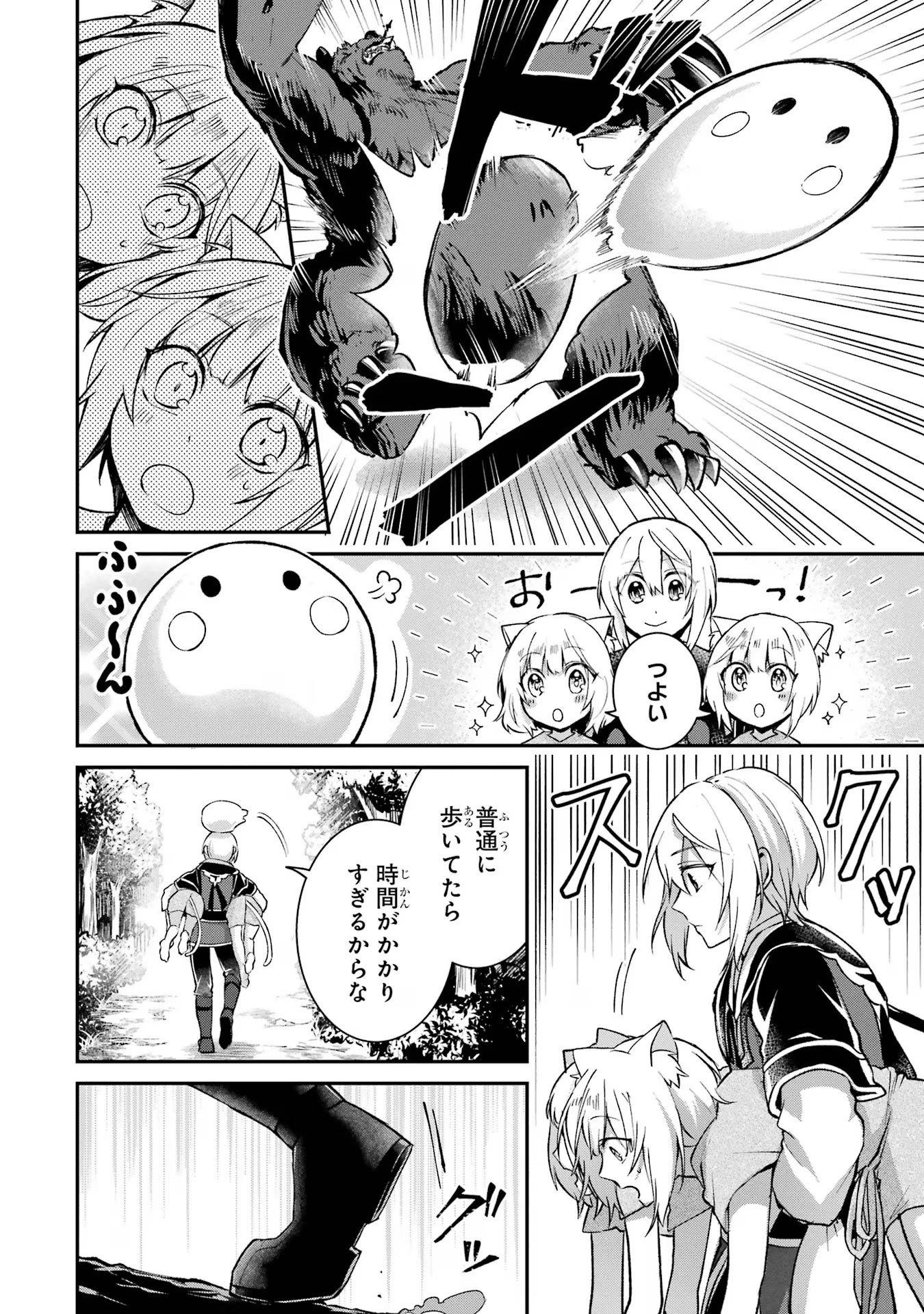 Tensei Yuusha no Kimama Tabi - Chapter 10 - Page 2