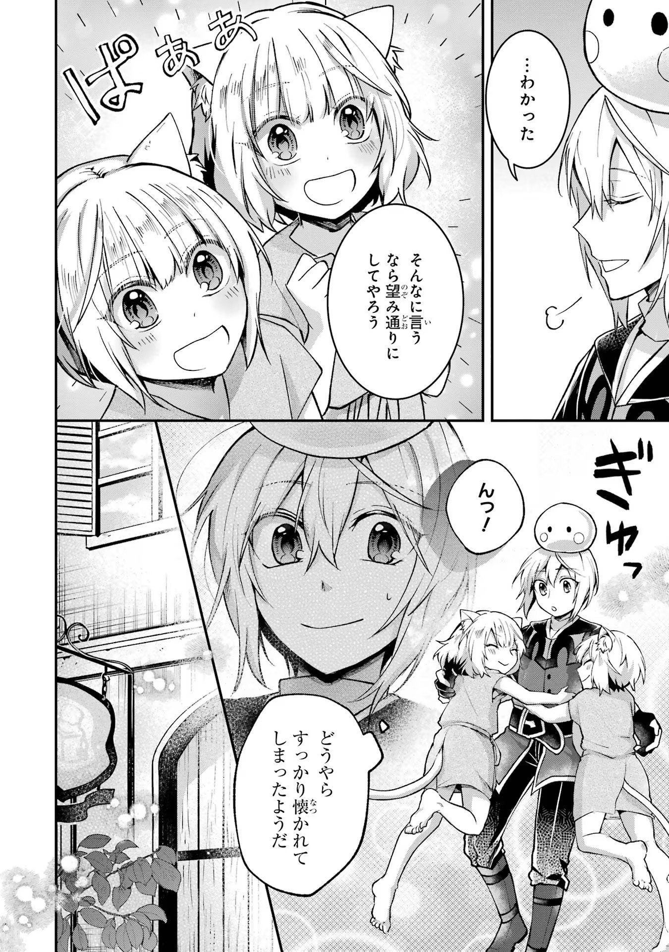 Tensei Yuusha no Kimama Tabi - Chapter 10 - Page 22