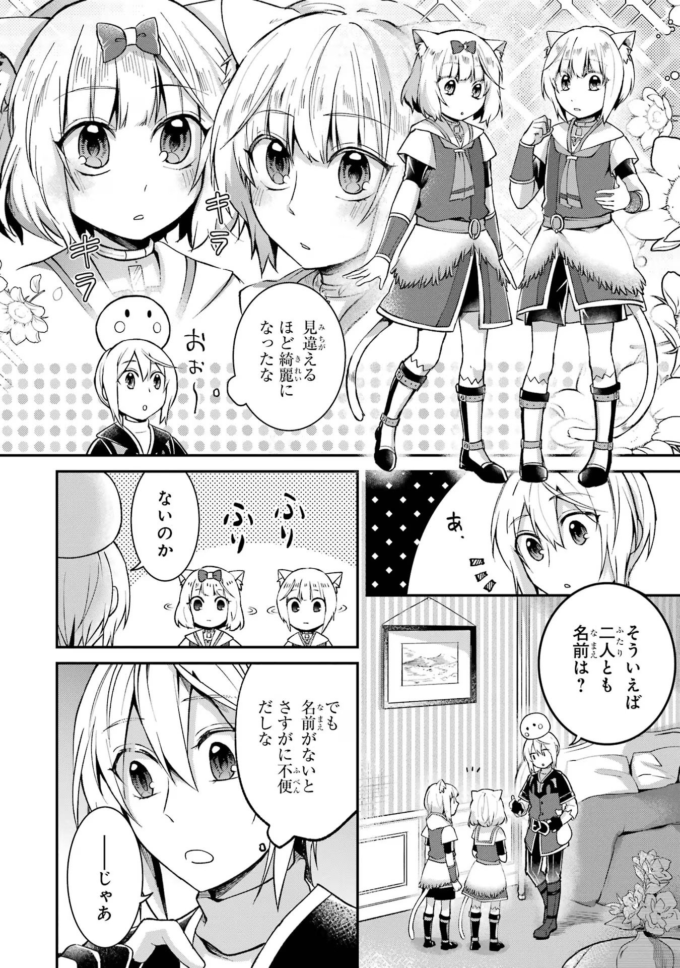 Tensei Yuusha no Kimama Tabi - Chapter 10 - Page 24