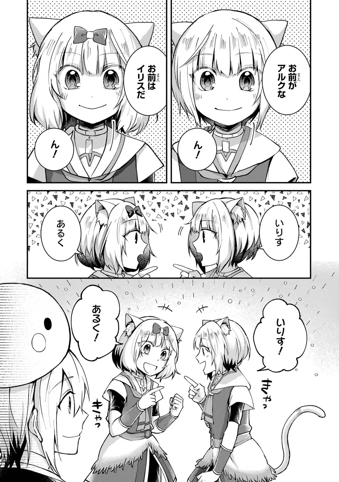 Tensei Yuusha no Kimama Tabi - Chapter 10 - Page 25