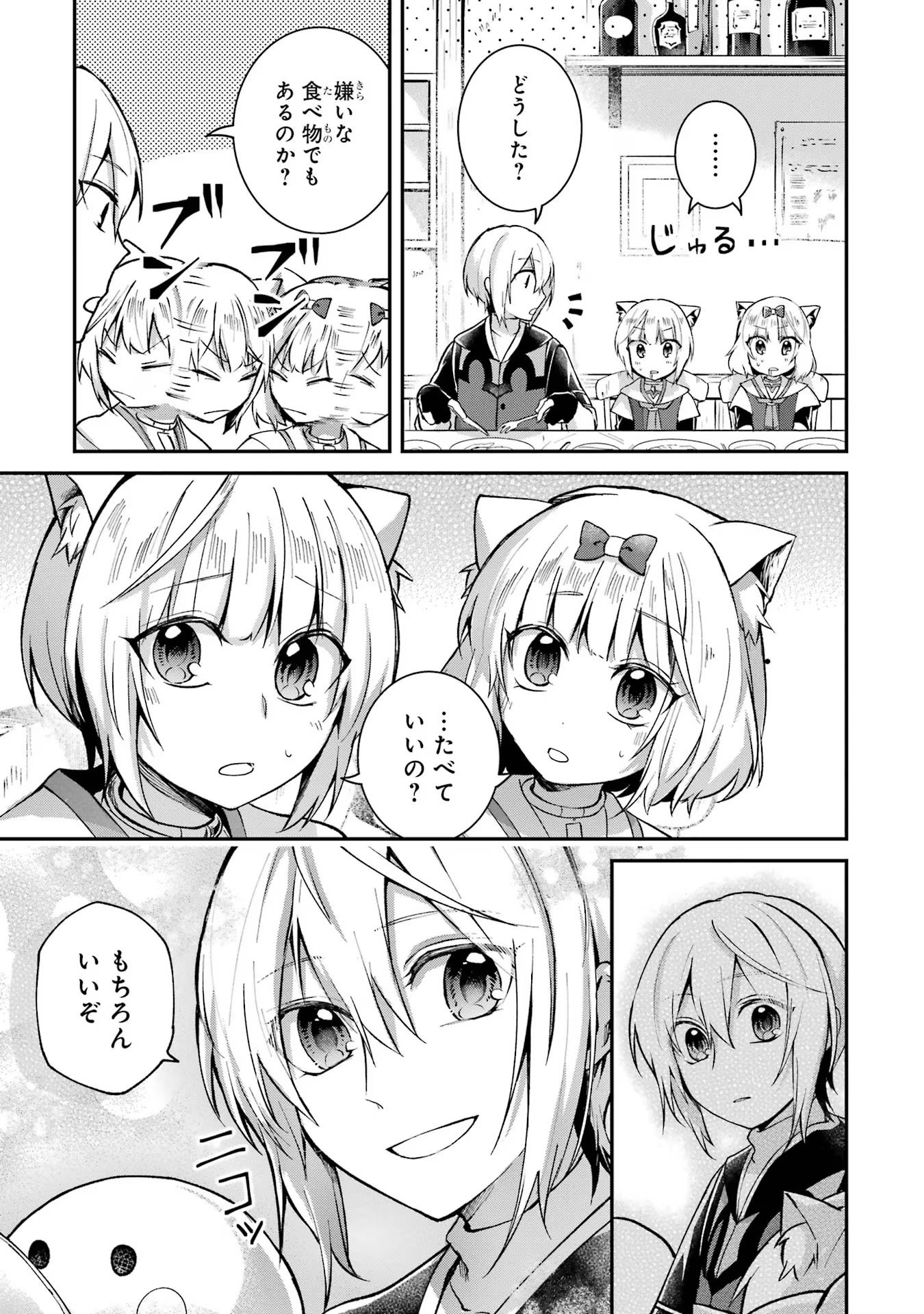 Tensei Yuusha no Kimama Tabi - Chapter 10 - Page 27