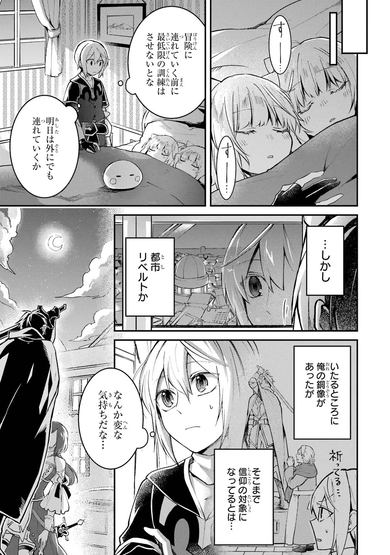 Tensei Yuusha no Kimama Tabi - Chapter 10 - Page 29