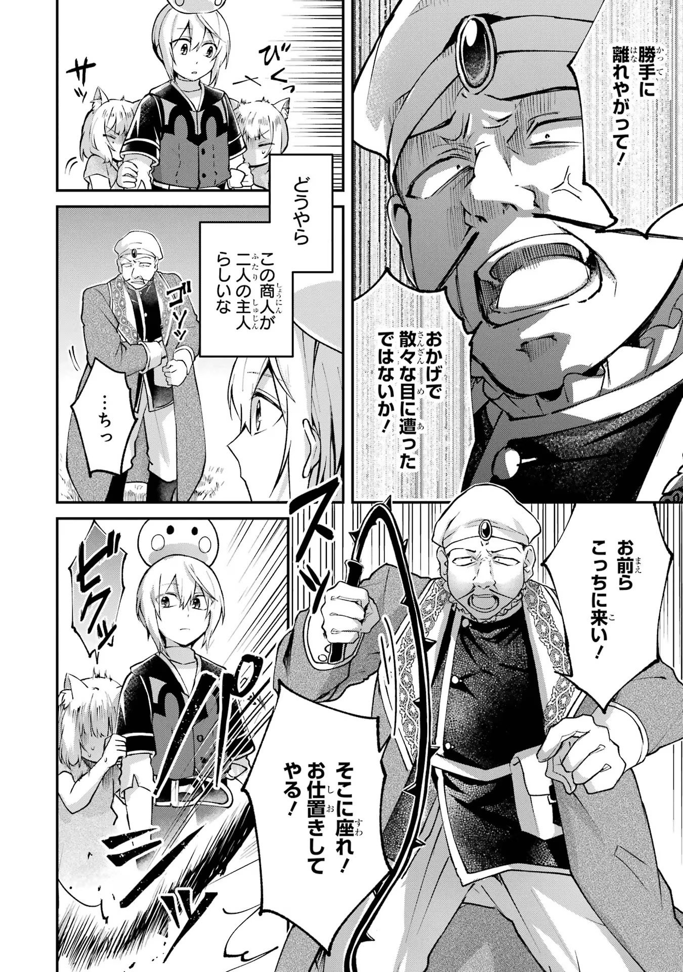 Tensei Yuusha no Kimama Tabi - Chapter 10 - Page 6