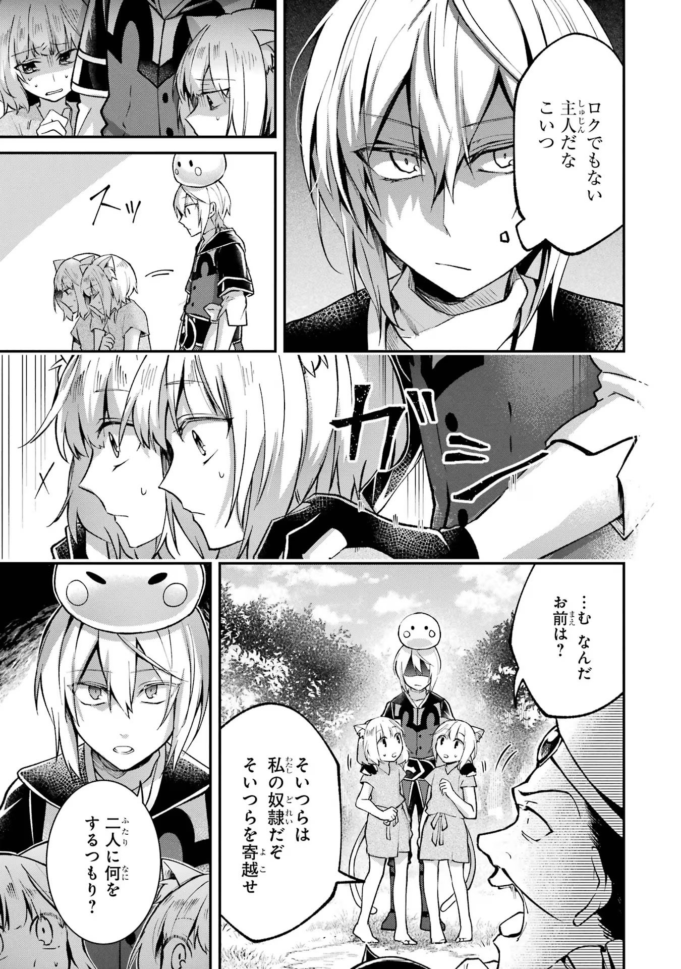 Tensei Yuusha no Kimama Tabi - Chapter 10 - Page 7