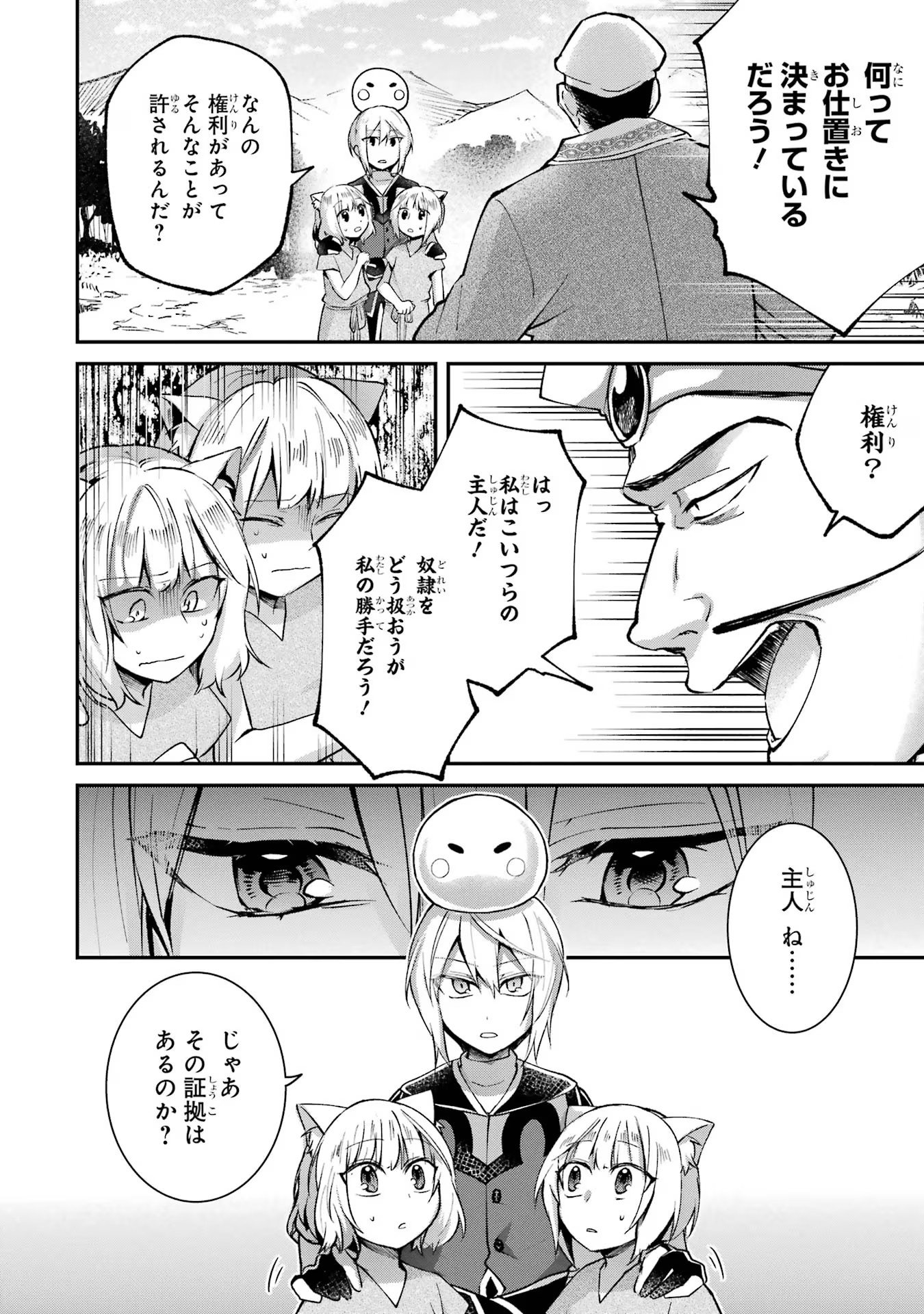 Tensei Yuusha no Kimama Tabi - Chapter 10 - Page 8