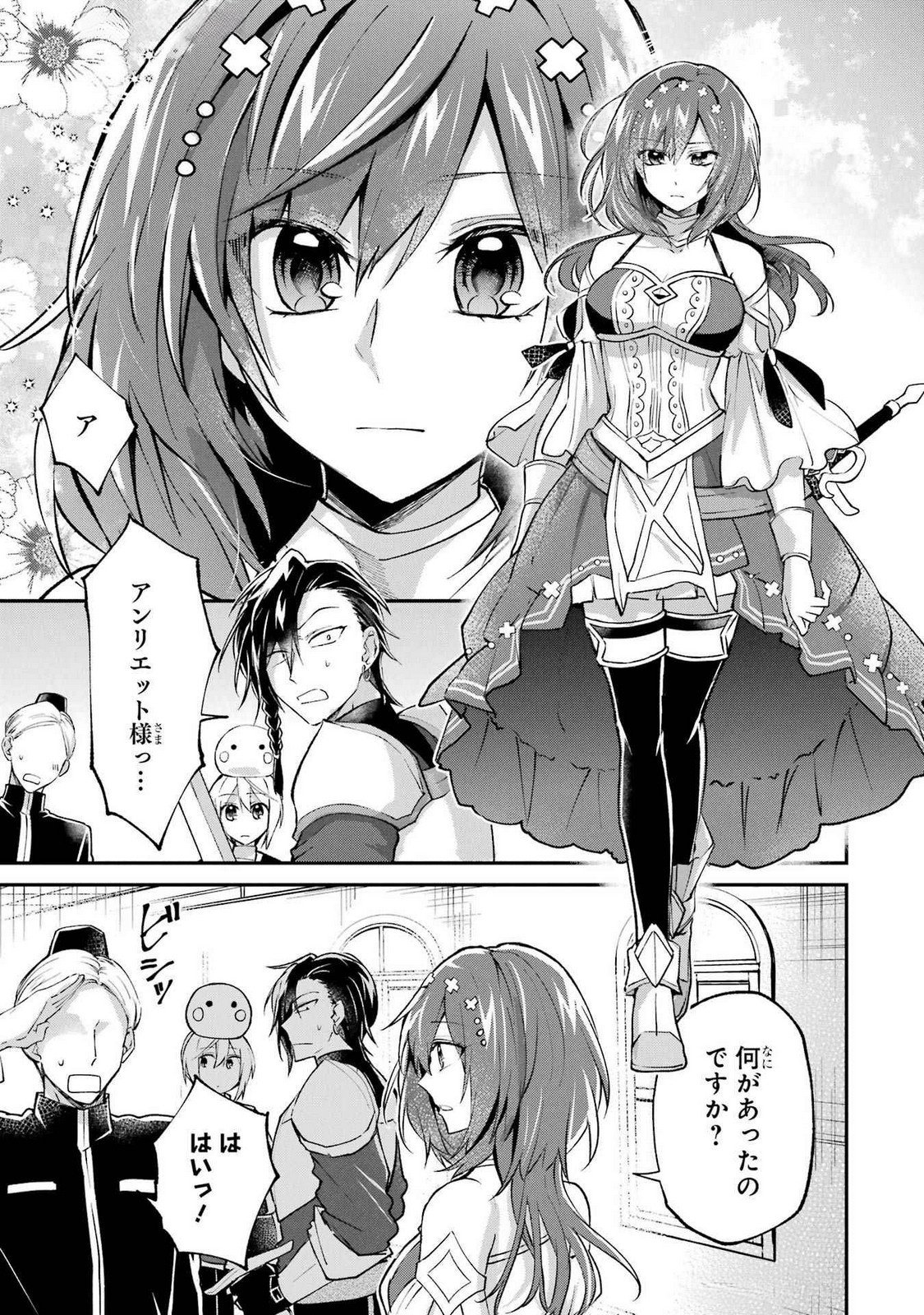 Tensei Yuusha no Kimama Tabi - Chapter 11 - Page 15