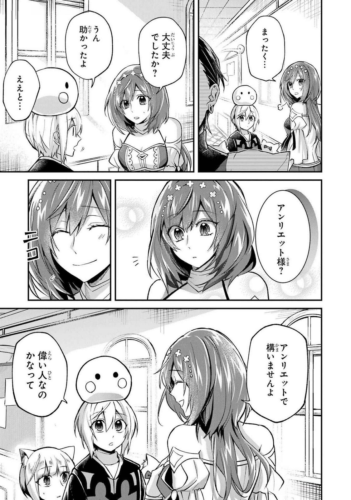 Tensei Yuusha no Kimama Tabi - Chapter 11 - Page 17