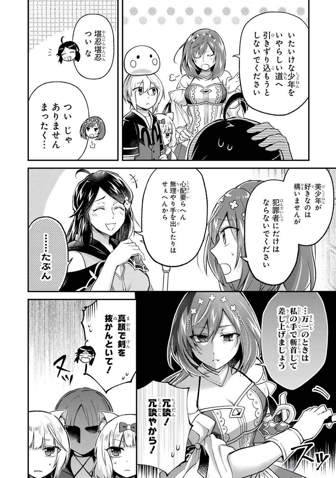Tensei Yuusha no Kimama Tabi - Chapter 11 - Page 20