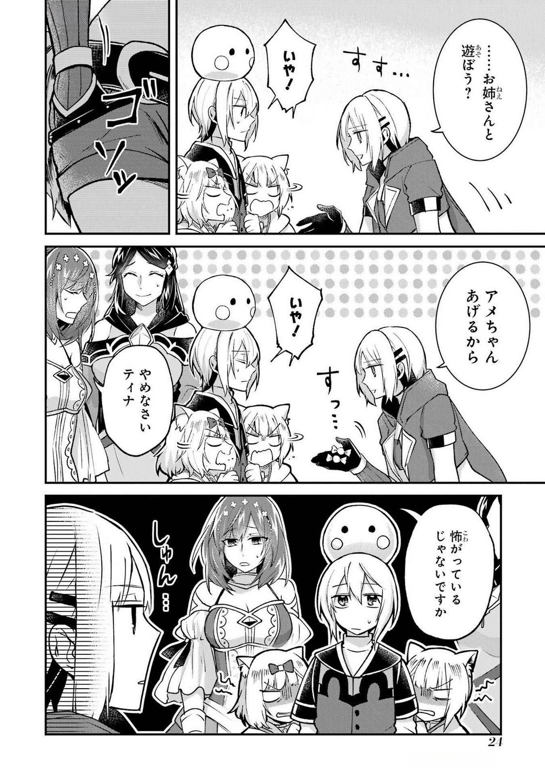 Tensei Yuusha no Kimama Tabi - Chapter 11 - Page 22