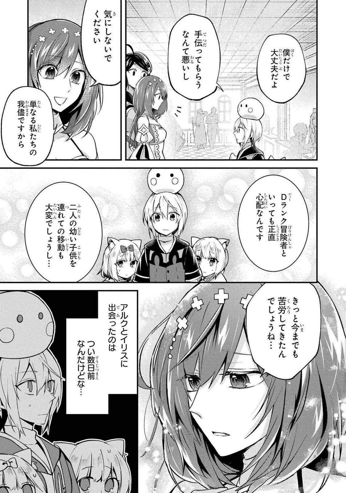 Tensei Yuusha no Kimama Tabi - Chapter 11 - Page 29