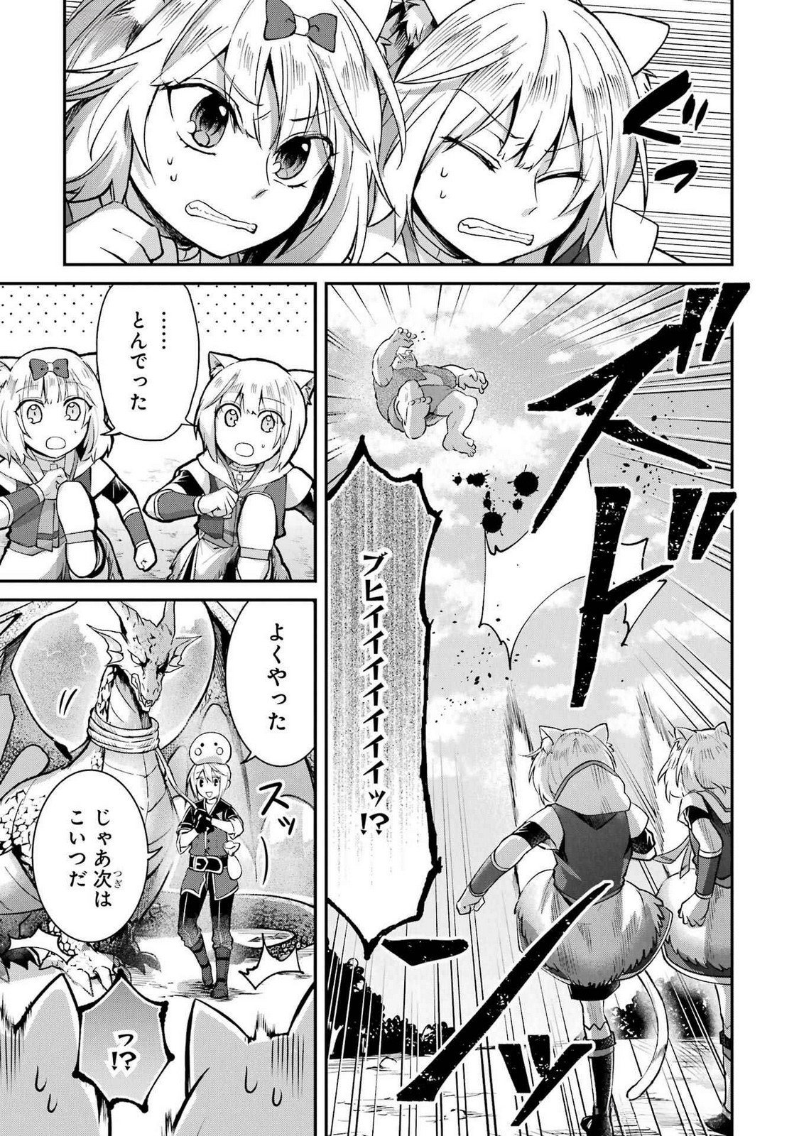 Tensei Yuusha no Kimama Tabi - Chapter 11 - Page 3