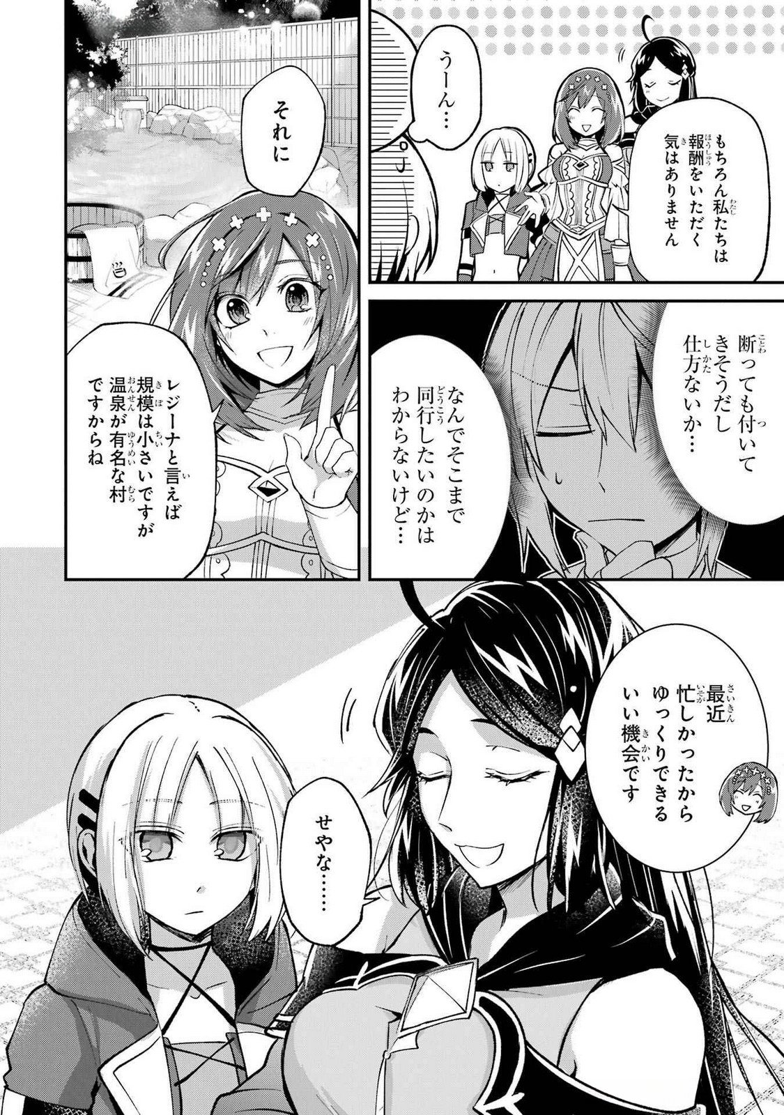 Tensei Yuusha no Kimama Tabi - Chapter 11 - Page 30